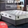 160х200 см Тапицирана спалня с матрак MONALISA NEW