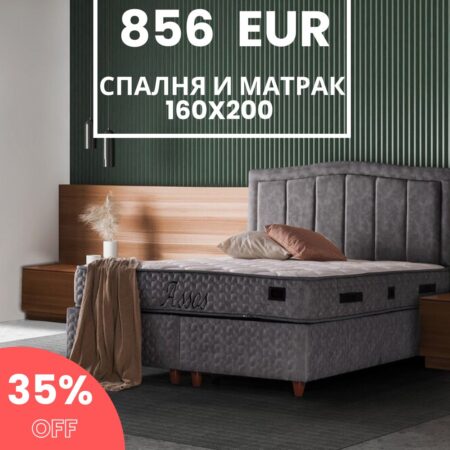 160х200 см Тапицирана спалня с матрак ASSOS