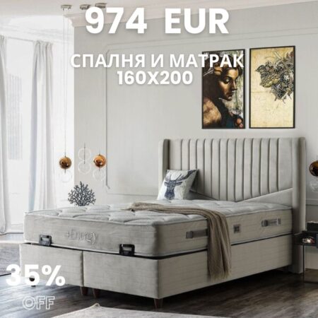 160х200 см Тапицирана спалня с матрак ENERJI