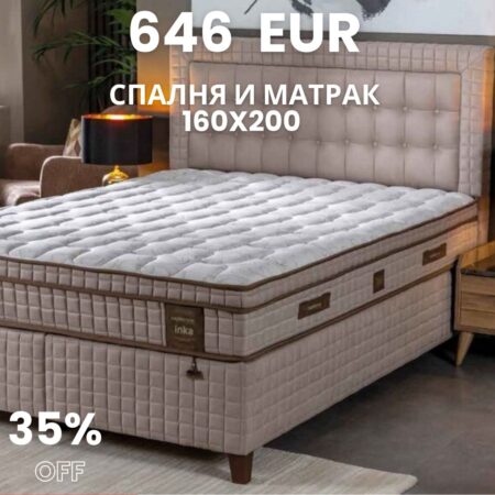 150х200 см Тапицирана спалня с матрак INKA SMART