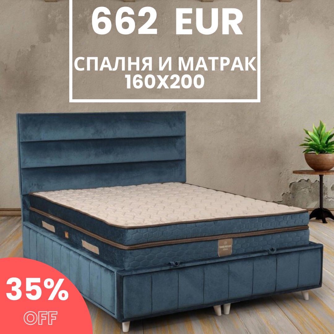 160х200 см Тапицирана спалня с матрак LIMA