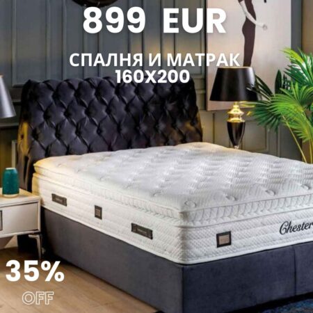 160х200 см Тапицирана спалня с матрак LION PREMIUM