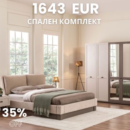 Спален комплект MOSS с гардероб с 4 врати