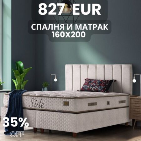 160х200 см Тапицирана спалня с матрак SIDE