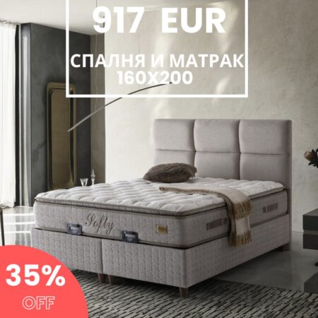 160х200 см Тапицирана спалня с матрак SOFTY